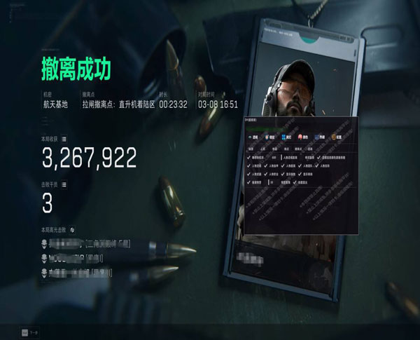 三角洲物资辅助手游透视自瞄效果